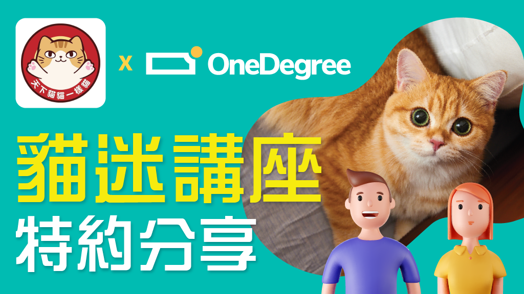 OneDegree寵物CEO Plan